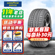 固特異（Goodyear）固特異輪胎 EAGLE F1 ASYMMETRIC 245/50R19 防爆星標 新寶馬x3 全新汽車(chē)輪胎