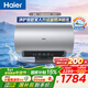 海爾（Haier）麥浪套系DR7系列 凈膚洗電熱水器 小藍瓶富鍶養膚熱水器60升一級能效變頻速熱全瓷內膽免清洗 60L 3300W DR7小藍瓶?jì)裟w深層凈化