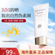 艾天然（Attenir）【李蘭迪同款】多效防曬隔離霜40gspf50+ 敏感肌養膚防水防汗溫和 艾天然防曬40g