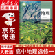 【新華書(shū)店正版】適用2026人教版高中地理選擇性必修1高中地理選修一課本教材教科書(shū)高二上下冊地理選修一自然地理基礎 高中地理選擇性必修一