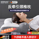 颯望德國反牽引頸椎枕頭護頸椎病深度睡眠專(zhuān)用枕芯男女士助眠按摩枕頭 羽絲絨款+枕套 【常規禮盒裝】 單只 【全網(wǎng)熱銷(xiāo)100w+】