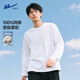 回力純棉長(cháng)袖打底衫男重磅質(zhì)感早春季內搭青少年大碼休閑百搭圓領(lǐng)t恤 白色(純色) L /175(回力潮牌品質(zhì)保障)