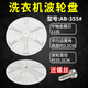 徽曦適配榮事達半自動(dòng)雙桶洗衣機配件波輪盤(pán)轉盤(pán)底盤(pán)圓盤(pán)水葉輪XPB90-299SR 98-269GSR 862GS 直徑35.5cm 邊高2.5【配螺絲+墊片】