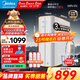 美的（Midea）凈水器家用1100G流速母嬰可直飲0阻垢廚下式RO反滲透華凌白豚凈水機直飲機一體機官方前十名 【1100G流速體驗3秒滿(mǎn)杯水】母嬰直飲