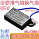 1UF防爆電容1微法500V伏CBB61浴霸換氣扇電機排氣扇馬達電源啟動(dòng) 【防爆電容】一個(gè)裝
