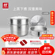雙立人（ZWILLING）不銹鋼蒸鍋湯鍋蒸煮鍋蒸屜蒸煮兩用鍋蒸饅頭套裝燃氣電磁爐通用 【含蒸格】湯鍋+2個(gè)蒸籠 28cm