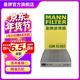 曼牌濾清器（MANNFILTER）CUK15003活性炭空調濾芯適用軒逸騏達1.6/新藍鳥(niǎo)/英菲尼迪ESQ