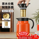 PAKCHOICE悶茶壺保溫壺大容量覆鈦燜茶壺茶水分離泡茶壺家用熱水壺泡茶壺