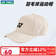 尤尼克斯新款YONEX尤尼克斯羽毛球帽子運動(dòng)鴨舌帽遮陽(yáng)防曬棒球帽 140050BCR 米白色 均碼