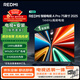 小米（MI）電視REDMI A Pro 75 2025節能版包安裝版(伸縮掛架送裝一體) 75英寸144Hz高刷一級能效以舊換新