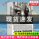 為了活下去，我們給自己講故事 瓊·狄迪恩著(zhù) 新聞主義先驅 非虛構作品合集 報告文學(xué) 鳳凰新華書(shū)店旗艦店 為了活下去，我們給自己講故事