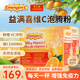 Emergen-c益滿(mǎn)喜維生素C泡騰粉 VC沖劑橙子味 補維C增強抵抗 國外原裝進(jìn)口 60包鮮橙味 30袋*2盒 【新鮮日期采購】