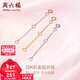 周六福（ZLF）新年禮物黃18K金項鏈延長(cháng)鏈玫瑰金鏈子彩金鏈條調節O字鏈配件T 5cm -0.22g-紅