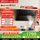 帥康（Sacon）側吸式抽油煙機家用 26m3變頻1100pa熱熔自清洗揮手智控脫排C825 CXW-258-C825側吸式大吸力油煙機 天然氣