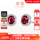 喜鉆 索菲亞紅寶石鉆石耳釘白18K耳環(huán)女天然彩寶藍寶石耳釘送新年禮物 【現貨】1克拉紅寶石+18分鉆石/對