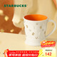 星巴克（Starbucks）馬克杯414ml陶瓷杯咖啡杯辦公室泡茶杯男女士節日禮物