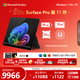 微軟（Microsoft）Surface Pro 第11版 二合一筆記本電腦 國家補貼 輕薄本 AI+PC 驍龍 X Elite 16G 512G典雅黑 禮品
