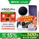 vivoX300 Pro 國家補貼新品5G旗艦手機 蔡司2億超級主攝APO超級長(cháng)焦5年持久流暢AI手機辦公拍照 簡(jiǎn)單白 16GB 1TB 官方標配版
