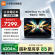 小米【國家補貼】REDMI Book Pro 14酷睿Ultra 14英寸輕薄辦公旗艦小米筆記本電腦 高端商務(wù)電腦 Ultra7-255H/32GB/1TB