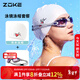 洲克ZOKE成人泳鏡泳帽兩件套男女通用平光運動(dòng)專(zhuān)業(yè)游泳鏡JD61450521