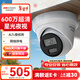 HIKVISION?？低暠O控器攝像頭600萬(wàn)超高清紅外夜視戶(hù)外防水拾音手機遠程安防設備3366WDV3-I2.8mm