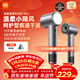 米家高速吹風(fēng)機H501 家用小米吹風(fēng)機智能溫控速干恒溫負離子吹風(fēng)筒靜音護發(fā) 送女友生日新年禮物配風(fēng)嘴