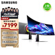 三星（SAMSUNG）49英寸 G93SD QD-OLED 240Hz 雙2K 曲面 0.03ms DP1.4 HDMI2.1 玄龍騎士電競顯示器LS49DG932SBXXF