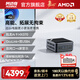 阿邁奇F5A銳龍HX370迷你主機mini電腦PC獨顯級H260核芯OcuLink外接顯卡小機箱電競游戲商務(wù)辦公多屏協(xié)同 Ai9-HX370（WiFi7+藍牙5.4） DDR5 32G內存+1T高速固