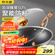 炊大皇炒鍋 30cm多層鋼炒菜鍋 不粘鍋 電磁爐燃氣煤氣灶明火通用鍋具