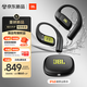 JBL ZONE 悅動(dòng)圈 真無(wú)線(xiàn)開(kāi)放式耳機 掛耳式藍牙耳機 防水耳機 騎行跑步耳機 新年禮物推薦 峽谷綠