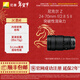 尼康（Nikon）尼克爾 Z 24-70mm f/2.8 S II全畫(huà)幅二代標準變焦鏡頭 (大三元) 微單相機適用