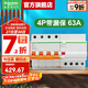 施耐德空開(kāi)漏電保護開(kāi)關(guān) EA9系列（A型）家用380V 4P斷路器帶漏電保護器 【新款A型】4P 63A帶漏電保護器
