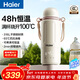 海爾（Haier）無(wú)線(xiàn)便攜式嬰兒恒溫水壺水杯調奶器外出沖泡奶壺可燒開(kāi)水恒溫保溫