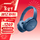 BOSE QuietComfort 消噪耳機 無(wú)線(xiàn)消噪藍牙耳機頭戴式主動(dòng)降噪耳機 QC45升級款 動(dòng)態(tài)音質(zhì)均衡 QC45升級款-暮色藍