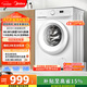 美的（Midea）滾筒洗衣機全自動(dòng) 8公斤家用超薄 小型租房用 巴氏除菌 MG80V01JPY 以舊換新 國家補貼 京東自營(yíng)