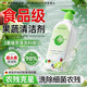 沃森博士洗潔精500ml2瓶裝 食品級a類(lèi)洗滌劑果蔬餐具家庭清潔輕松洗去重油