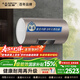 史密斯（A.O.SMITH）【國家補貼15%】電熱水器60升80升免換鎂棒3kW速熱家用洗澡一級能效節能儲水式健康耐用升級ED3 80L 3000W 大容量