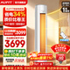AUFIT空調奧克斯(AUX)出品大3匹柜機新一級國補15%2匹變頻冷暖省電客廳家用大風(fēng)量智能立柜式以舊換新 3匹 一級能效防直吹雙排銅管【wifi款】
