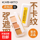 KATO遮瑕膏三色遮斑保濕修容遮蓋面部黑眼圈淚溝斑點(diǎn)雀斑遮暇控油 自然三色一盒裝
