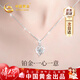 中國黃金（CHINA GOLD）愛(ài)心鉑金項鏈女白金吊墜鎖骨鏈新年情人節禮物女朋友老婆生日結婚 【京速達】鉑金一心一意項鏈+鉑金閃O鏈