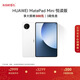 HUAWEI MatePad Mini 華為平板電腦 8.8英寸小平板 OLED屏 SIM卡版 可通話(huà) 悅讀版 雪域白 12GB+256GB