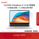 華為MateBook D 14 SE 店鋪預裝Windows版 輕薄筆記本電腦 13代酷睿處理器i5 16G 1T 皓月銀
