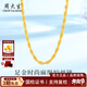 周大生黃金素鏈足金麻繩絞絲項鏈麻花鏈簡(jiǎn)約送女友送老婆情人節禮物 金重約3.3g