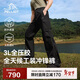 伯希和（Pelliot）戶(hù)外硬殼沖鋒褲春秋男女防風(fēng)防水單層耐磨登山工裝褲115102001黑L
