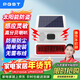 PGST商鋪家用防盜報警器恐嚇報警喇叭人體感應探測器太陽(yáng)能紅外報警器