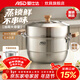 愛(ài)仕達蒸鍋304不銹鋼加高厚大容量廚房家用復底蒸饅頭鍋燃氣電磁爐通用 加高蒸鍋 2層 30cm