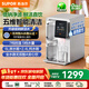 蘇泊爾（SUPOR）凈水器臺式家用反滲透過(guò)濾低鈉直飲水即濾即飲凈水器臺式直飲純凈水冷熱凈化一體凈水機 【星瀾系列】 低鈉健康水臺凈飲機UT02