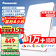 松下（Panasonic）吸頂燈全光譜護眼140W三檔調色客廳大燈【補貼】【包安裝】