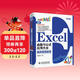 Excel函數與公式應用大全案例視頻教程 excel從入門(mén)到精通excel教程excel數據處理與分析excel應用大全excel書(shū)office辦公