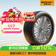 馬牌（Continental）汽車(chē)輪胎 185/65R15 88H CC7 # 適配日產(chǎn)軒逸/現代悅納/悅動(dòng)
